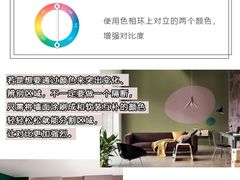 -多乐士焕新·装修·旧房翻新(N空间店)