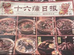 -十六蒲(桂林路店)