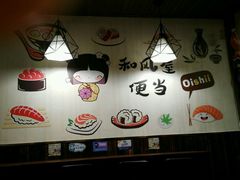 -左舞和风屋便当(金地店)