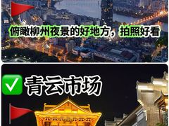 -柳侯公园