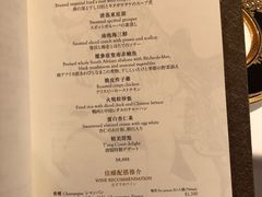 菜单-唐阁(香港朗廷酒店)