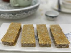 芋丝糕-誉点壹品酒家(中山八店)