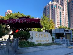 -炎黄艺术馆