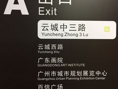 -广州市城市规划展览中心