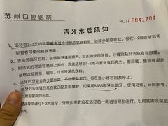 -苏州口腔医院(观前街院区)