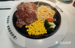 Flame Steak