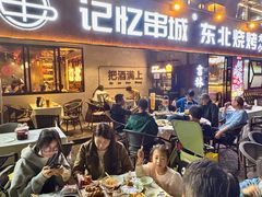 -记忆串城·东北烧烤·小龙虾·大型团建(南油店)