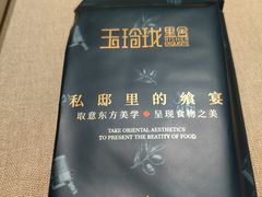 -玉玲珑·里舍(万象城店)