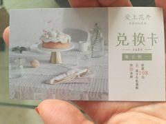 -爱上花开·蛋糕·安佳动物奶油轻奢私人定制(凯德店)