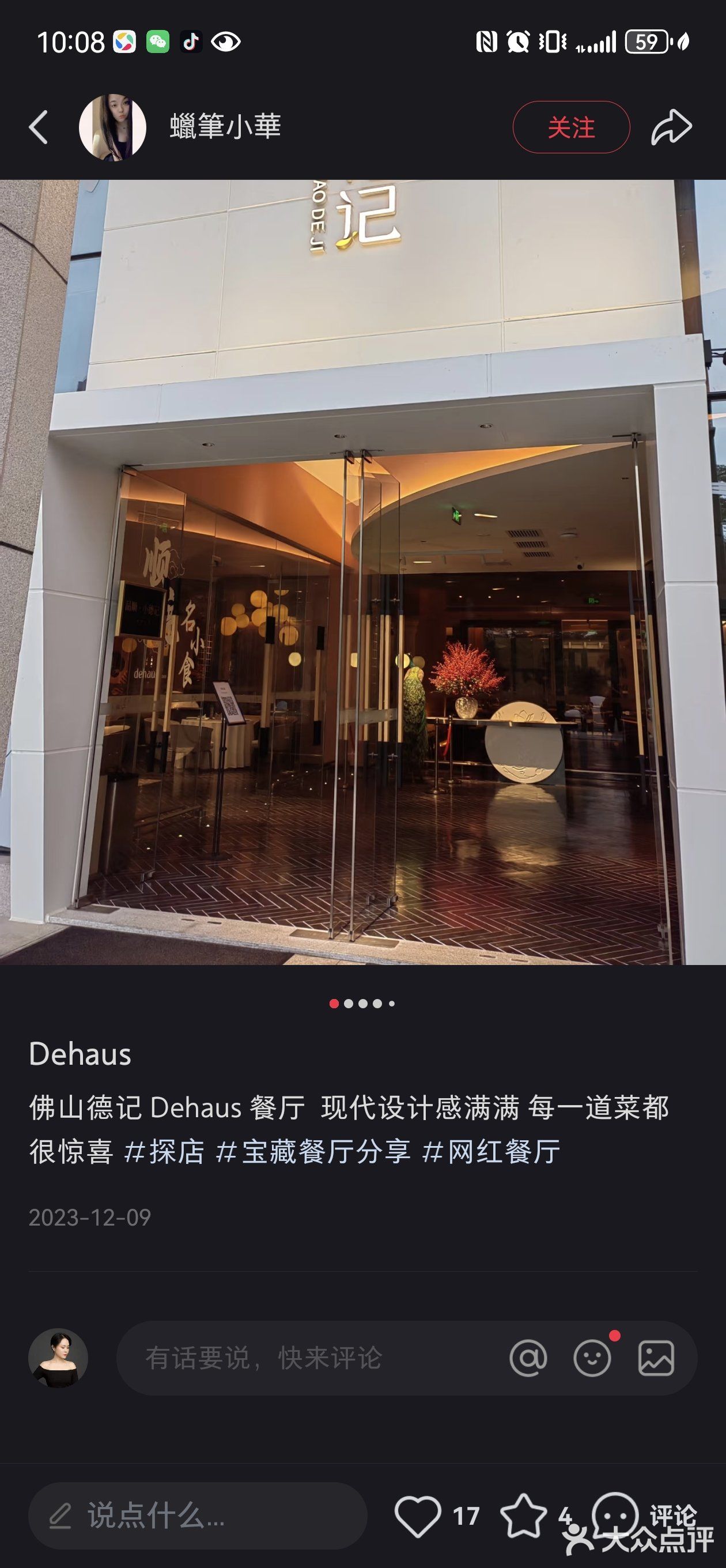 小德记,品味生活,今天我在这儿