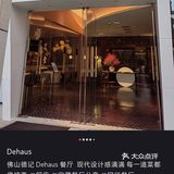 小德记,品味生活,今天我在这儿