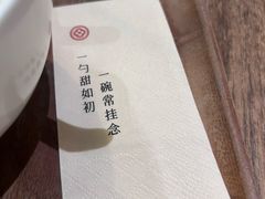 -彬媽糖水(侨鑫国际店)