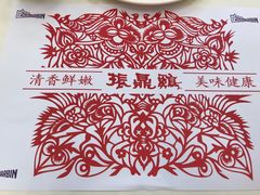 -振鼎鸡(丰庄路店)