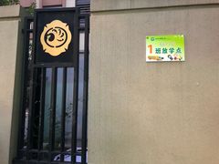 -南京市芳草园小学(凤凰校区)