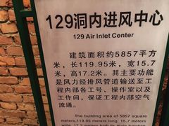 -816工程景区