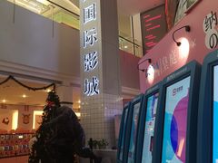 -博纳国际影城(皇庭店)