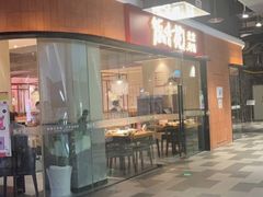 门面-德香苑脆皮烤鸭·经典(爱融荟城店)
