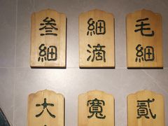 -马艾萨中国兰州牛肉拉面(劲松店)