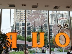 -OUR Bakery(中海环宇荟店)
