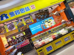 -萝鸡思味秘制泡菜(万家丽店)