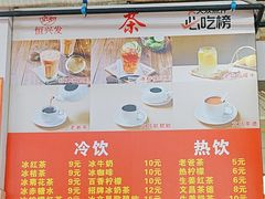 -恒兴发茶店(水巷口店)