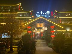 -二十八里太湖船菜(吉祥路店)