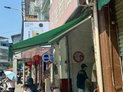 -阿雄粉店(文明街店)