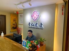 -常仁健康·经络推拿·按摩艾灸养生馆(长宁路店)