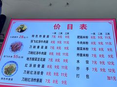 -蒋炸酱(内东街店)