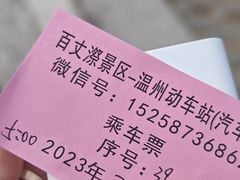 -刘伯温故里景区百丈漈