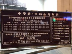 -武汉关码头(轮渡站)