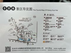 -香雪海