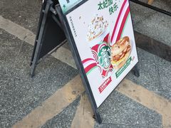 -星巴克(广州百信广场东区店)