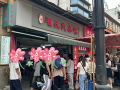 -毛氏汽水包(山海关路店)