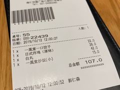 账单-一風堂拉面(港汇恒隆店)