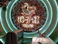 -杯子红牛排(创意产业园店)