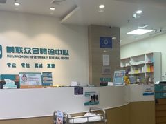 -美联众合动物医院·24h转诊中心