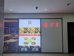 -辣公子·千岛湖私房菜(滨江店)