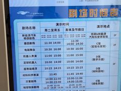 -广东科学中心
