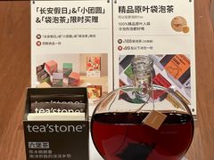 -tea'stone(华侨城创意园店)