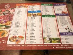 菜单-金海阁海鲜火锅