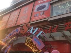 -友谊新天地广场(金街店)
