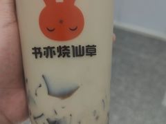 -书亦烧仙草(新泉镇店)