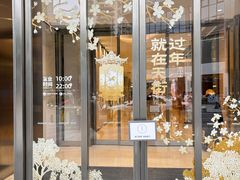 -龙湖重庆时代天街