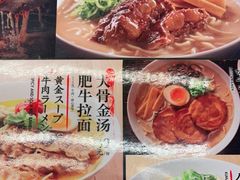 -味千拉面(惠州淡水嘉信茂广场分店)