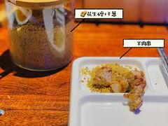 -三个蒙古大叔羊肉串(大宁店)