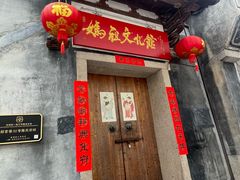 -南后街-郎官巷