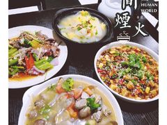 -乾坤饭店