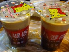 -八婆婆烧仙草(中山路店)