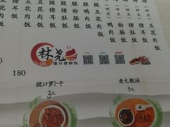 -林尧隆江猪脚饭店(东门店)